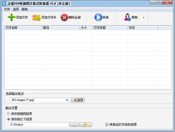 格式工廠轉換器免費版_怎樣用格式工廠轉換視頻格式_格式工廠 轉換音頻格式