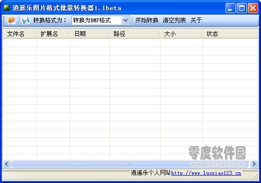 格式工廠 轉換音頻格式_怎樣用格式工廠轉換視頻格式_格式工廠轉換器免費版