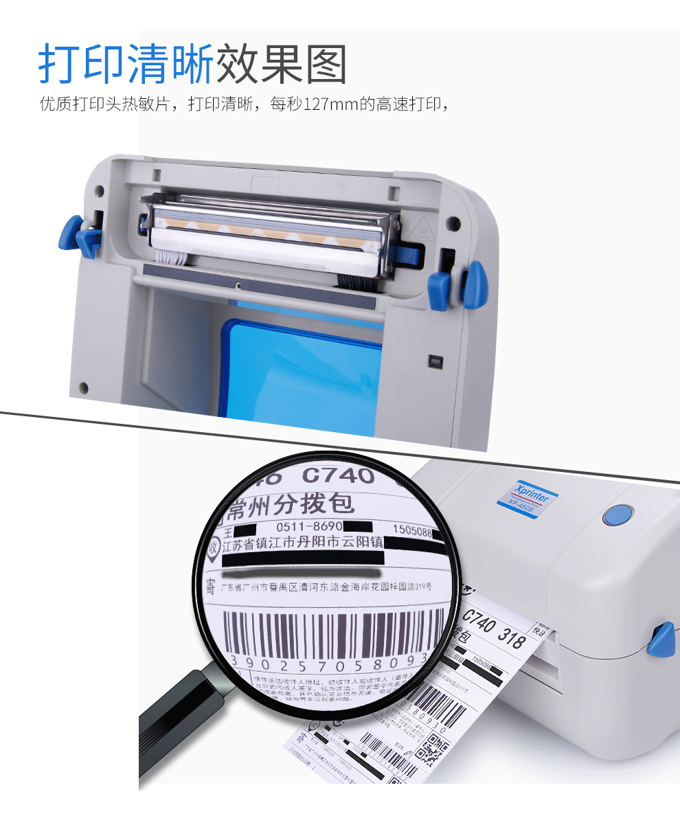 寺岡電子秤打印連續(xù)出兩張紙_前幫機(jī)速度調(diào)整_打印機(jī)調(diào)整出紙速度