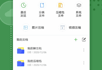 文件怎么壓縮打包發送_文件如何壓縮qq發送_壓縮包用鏈接發送