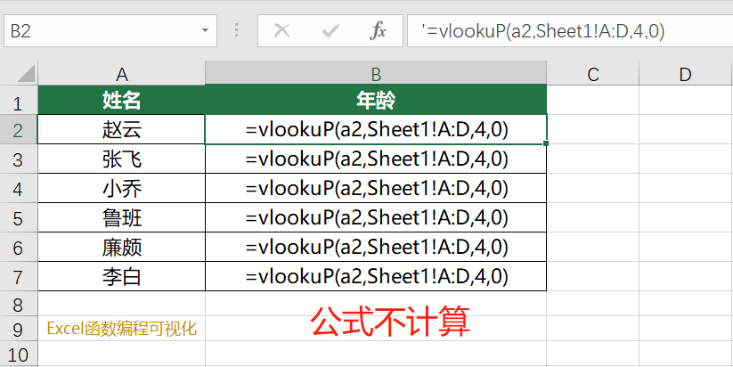 excel單元格不顯示數字_excel豎向數字變橫向數字_excel表格顯示不全數字
