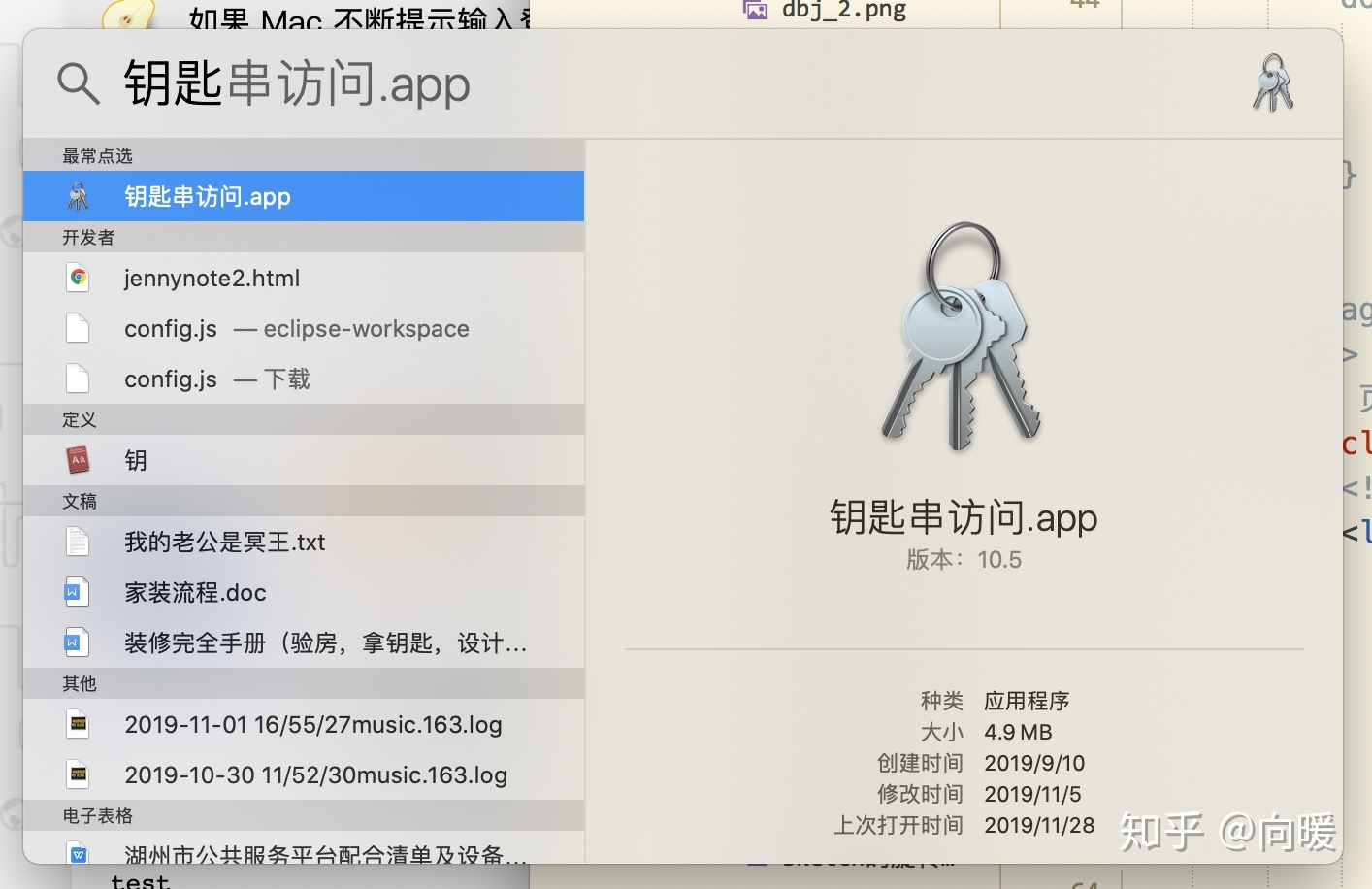 想使用登錄鑰匙串_登錄鑰匙串密碼忘記了_想使用本地項目鑰匙串