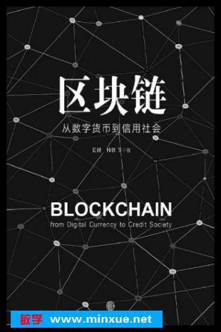 區塊鏈在數字貨幣當中的具體應用_區塊鏈技術的具體應用_區塊鏈poc數字貨幣