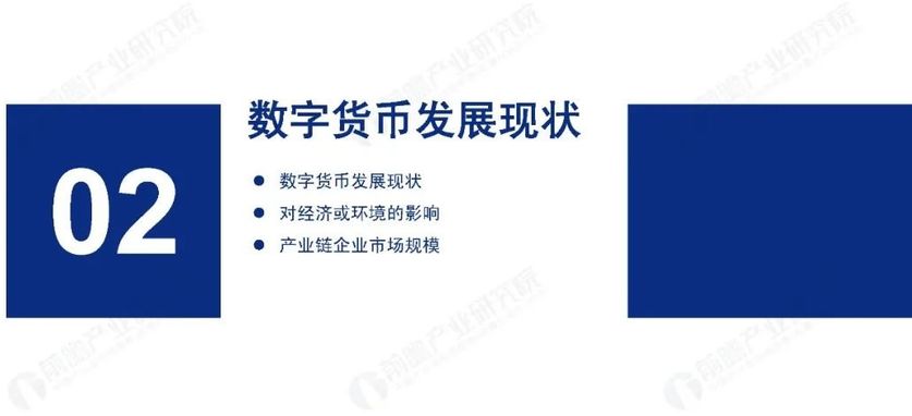 區塊鏈在數字貨幣當中的具體應用_區塊鏈poc數字貨幣_區塊鏈技術的具體應用