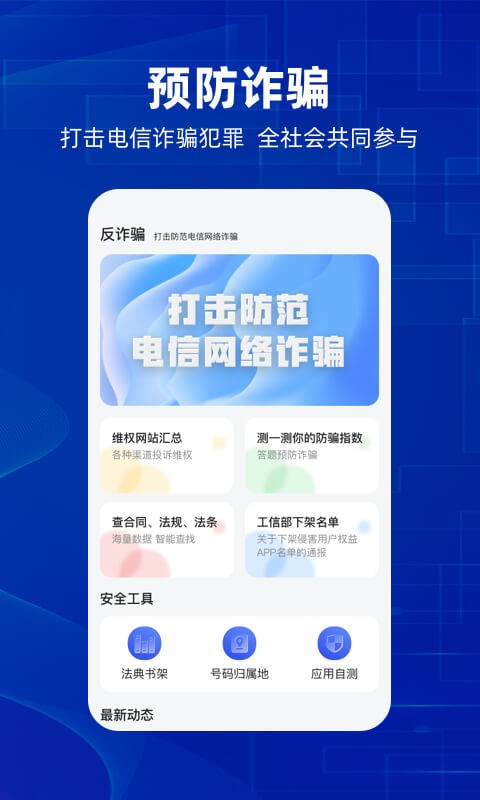 好用的差評師攔截軟件_好用的差評師攔截軟件_差評師攔截是攔截什么用