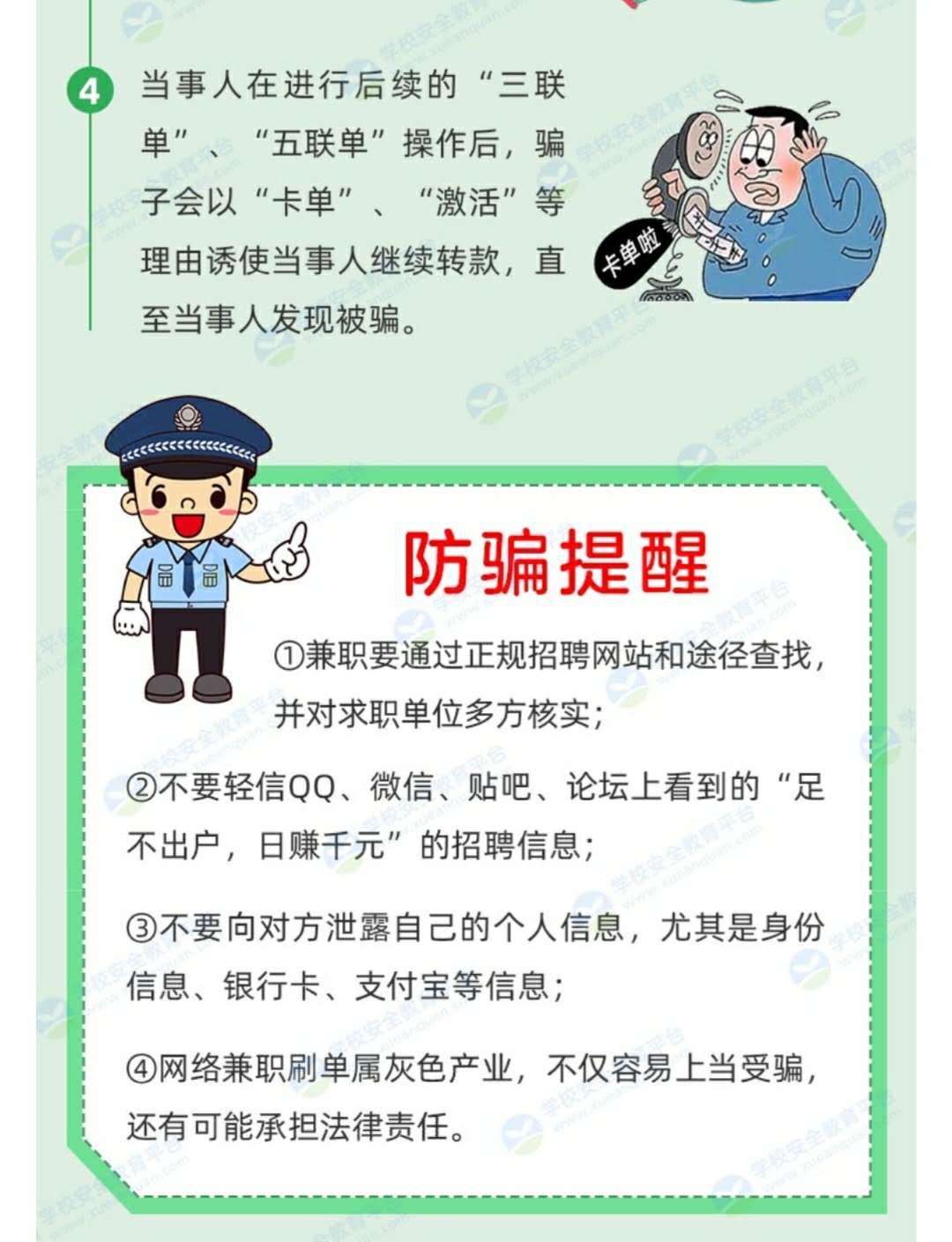 好用的差評師攔截軟件_差評師攔截是攔截什么用_好用的差評師攔截軟件