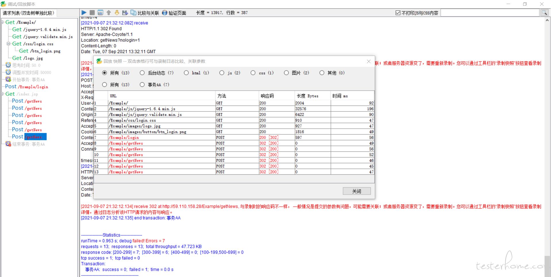 白盒法測試_c語言編寫字數(shù)統(tǒng)計工具_c語言白盒測試工具