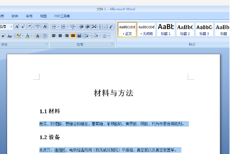 word文檔中打根號下_word文檔字體下方有灰色_word文檔選擇剩下內(nèi)容