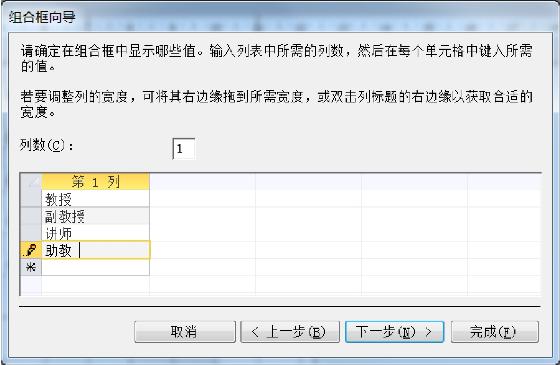 access基礎與應用教程課件數據_結構素描基礎教程 pdf_數據結構基礎教程