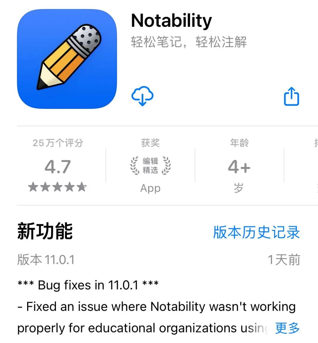 onenote 同步到本地_手機(jī)onenote同步_onenote同步到onedrive