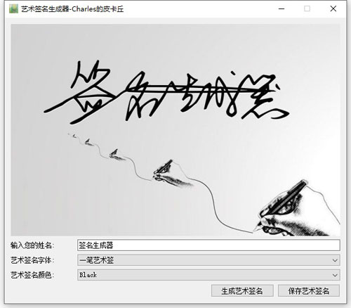 龍飛簽名設(shè)計(jì)軟件 v2014 20 vip版_龍飛簽名藝術(shù)軟件_設(shè)計(jì)連筆簽名的軟件