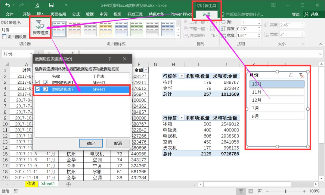 excel透視表增加字段_數據透視表字段全部顯示_access顯示全部隱藏字段