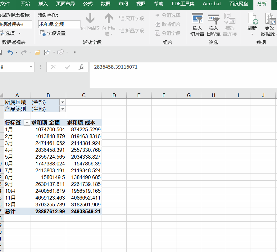 access顯示全部隱藏字段_數據透視表字段全部顯示_excel透視表增加字段