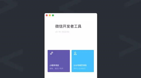 微信開發者工具啟動慢_微信微商城開發_微信小程序微信登錄開發