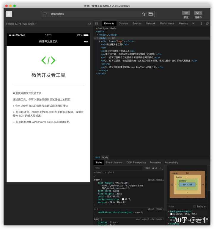 微信微商城開發_微信開發者工具啟動慢_微信小程序微信登錄開發