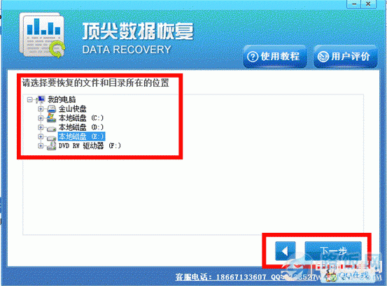 不用花錢的數據恢復軟件_恢復手機數據的軟件_免費恢復內存卡數據軟件