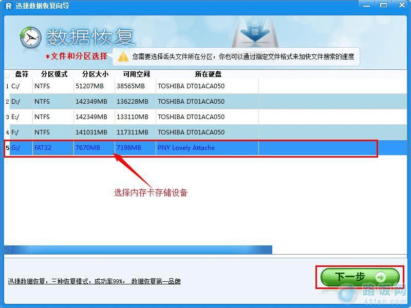 免費恢復內存卡數據軟件_恢復手機數據的軟件_不用花錢的數據恢復軟件