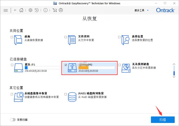 恢復手機數據的軟件_不用花錢的數據恢復軟件_免費恢復內存卡數據軟件