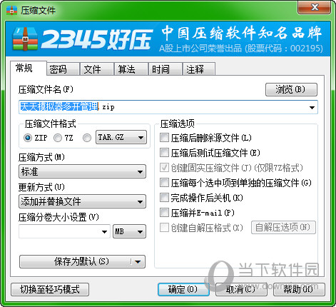 好用的壓縮解壓軟件_用手機壓縮視頻的軟件_網(wǎng)址壓縮 及 解壓