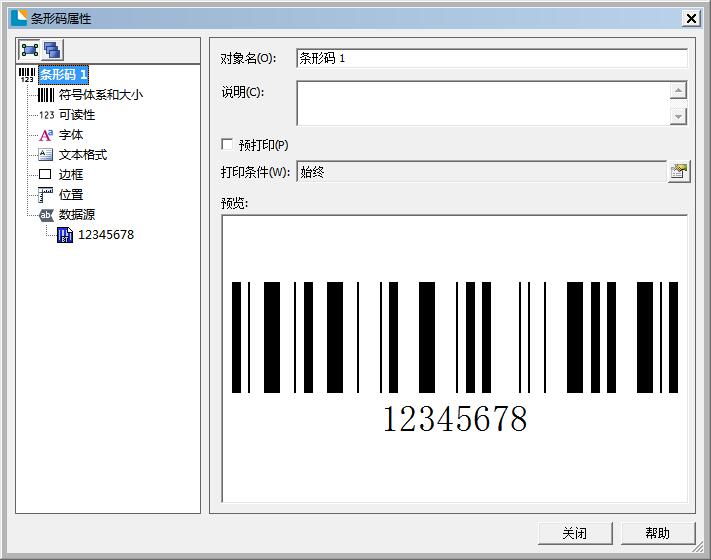 bar code pro_bar code是什么意思_打印機(jī)首選里bar code