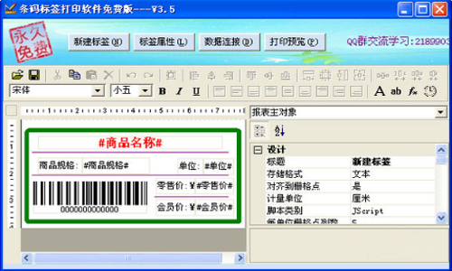 打印機(jī)首選里bar code_bar code是什么意思_bar code pro