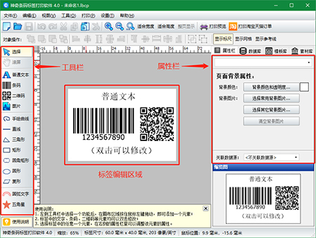 bar code是什么意思_打印機(jī)首選里bar code_bar code pro