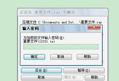 惠比特咋認識是惠比特_比特魚網站的壓縮文件密碼是多少_文件 壓縮