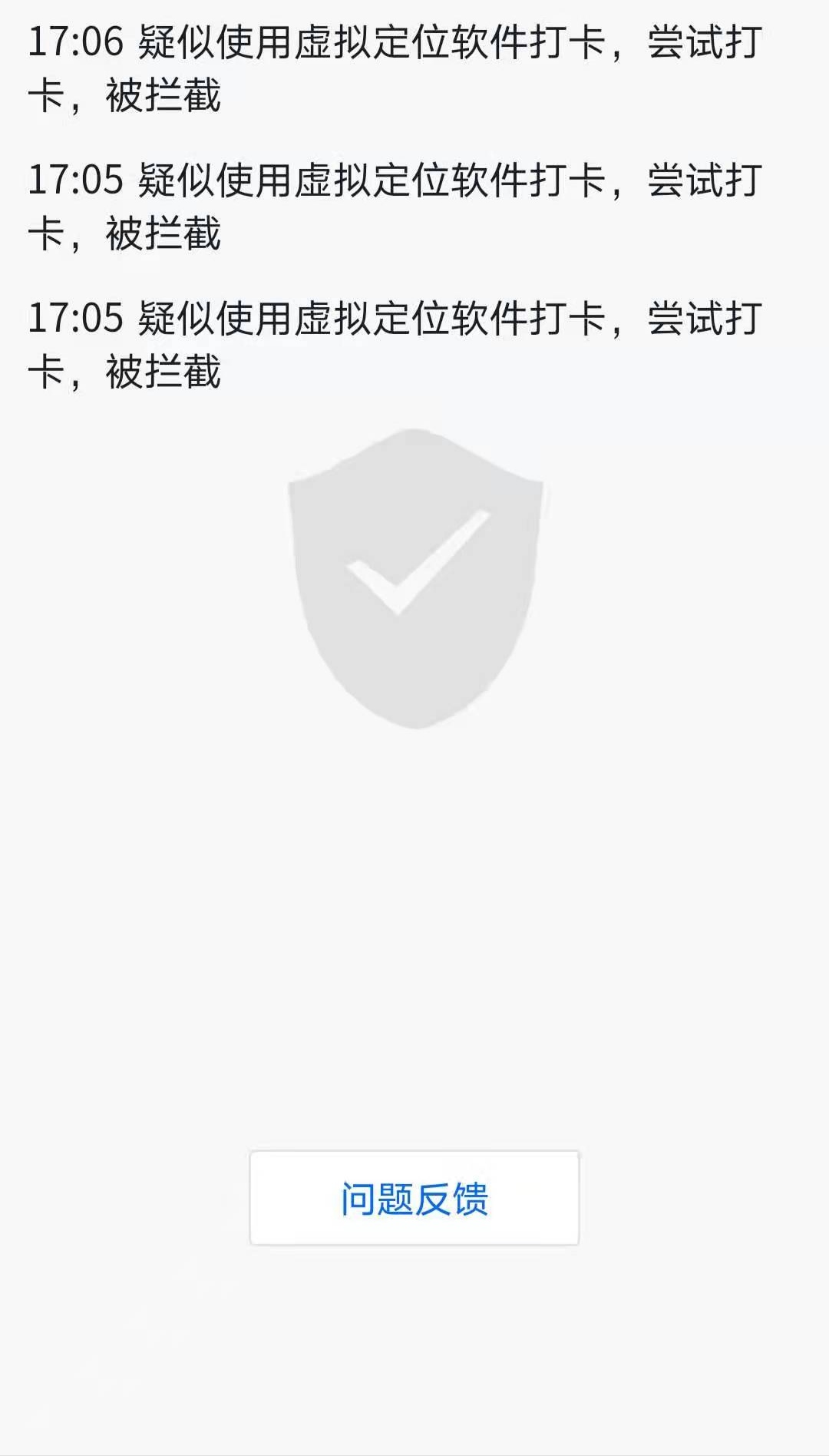 打卡軟件定位修改器_用同花順用里面的什么軟件好_打卡定位軟件哪個好用