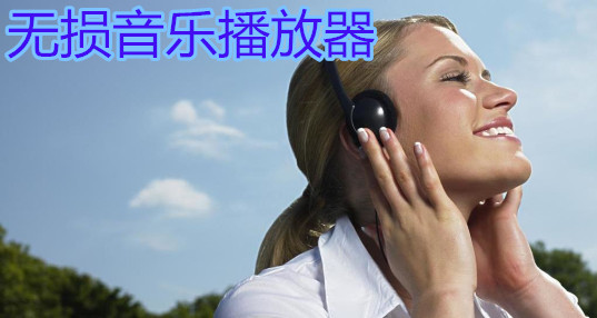 mac版取色器_mac版音樂播放器哪個好_mac版蝦米音樂怎樣添加本地音樂