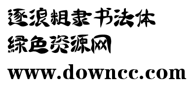 用ai怎么做字體_ai做字體透視效果_ai做字體