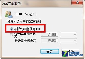 簡述對磁盤進行配額管理的意義_簡述對磁盤進行配額管理的意義._簡述對磁盤進行配額管理的意義