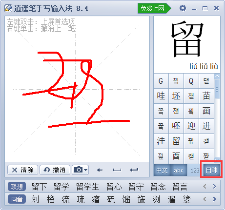 win10手寫輸入法電腦版_電腦版qq云手寫版功能沒了_win 10電腦連接手機(jī)藍(lán)牙上網(wǎng)