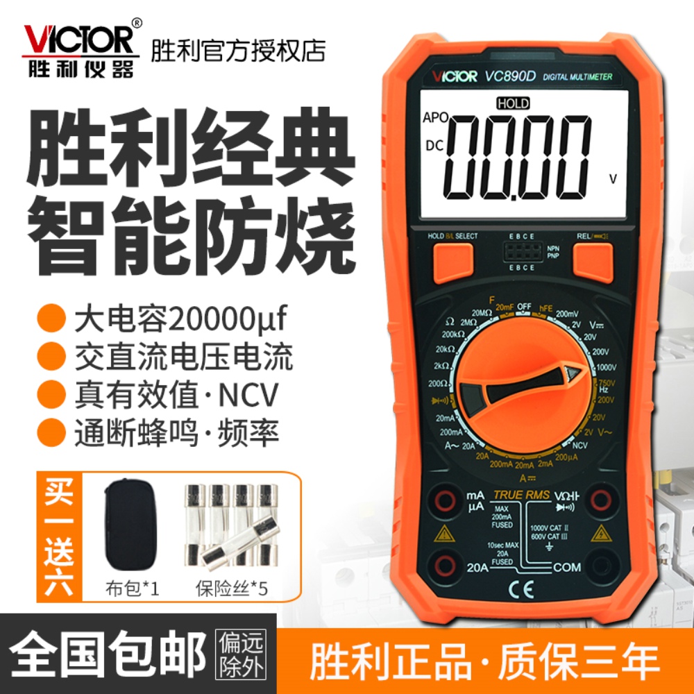 勝利表電感電容怎么量_男生用勝利tk66怎么樣_勝利萬用表 軟件