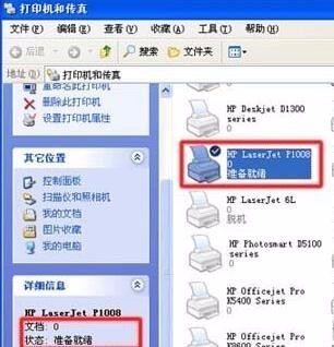共享打印機出錯無法打印怎么辦_共享打印無法連接_mfc7360出錯無法打印