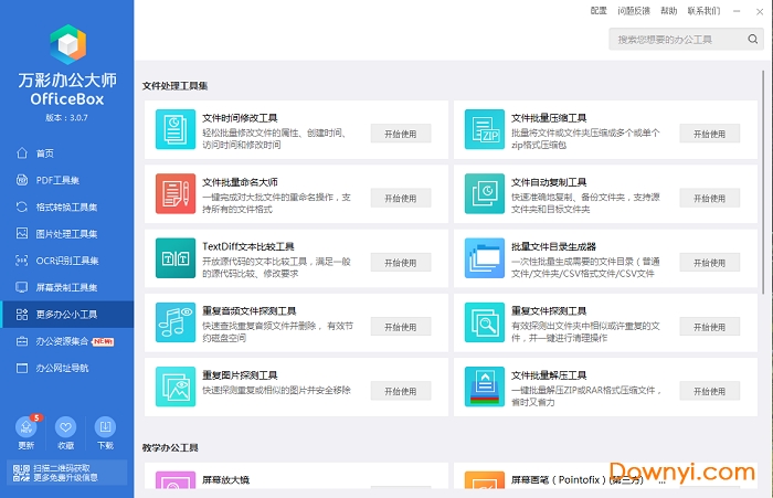 微信當前請求用戶較多_當前用戶沒有安裝word_當前在線用戶過多