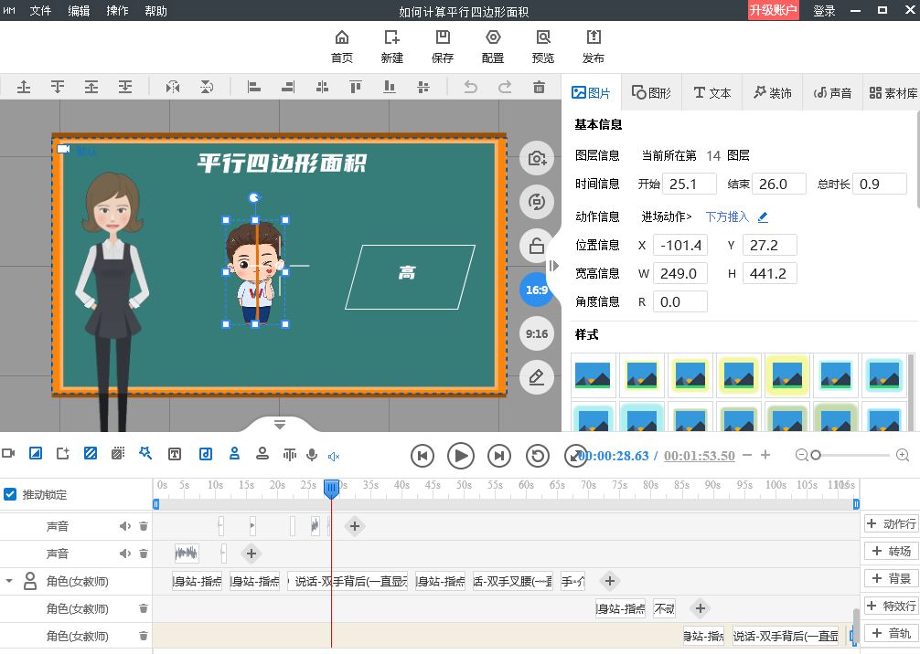 flash小游戲制作軟件下載_flash培訓軟件制作_flash cs4制作游戲