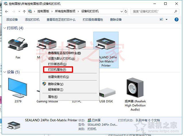 局域網打印機能連接無法打印_打印機出錯無法打印_共享打印機出錯無法打印怎么辦