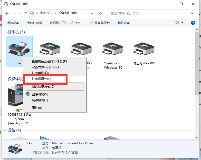 打印機出錯無法打印_共享打印機出錯無法打印怎么辦_局域網打印機能連接無法打印