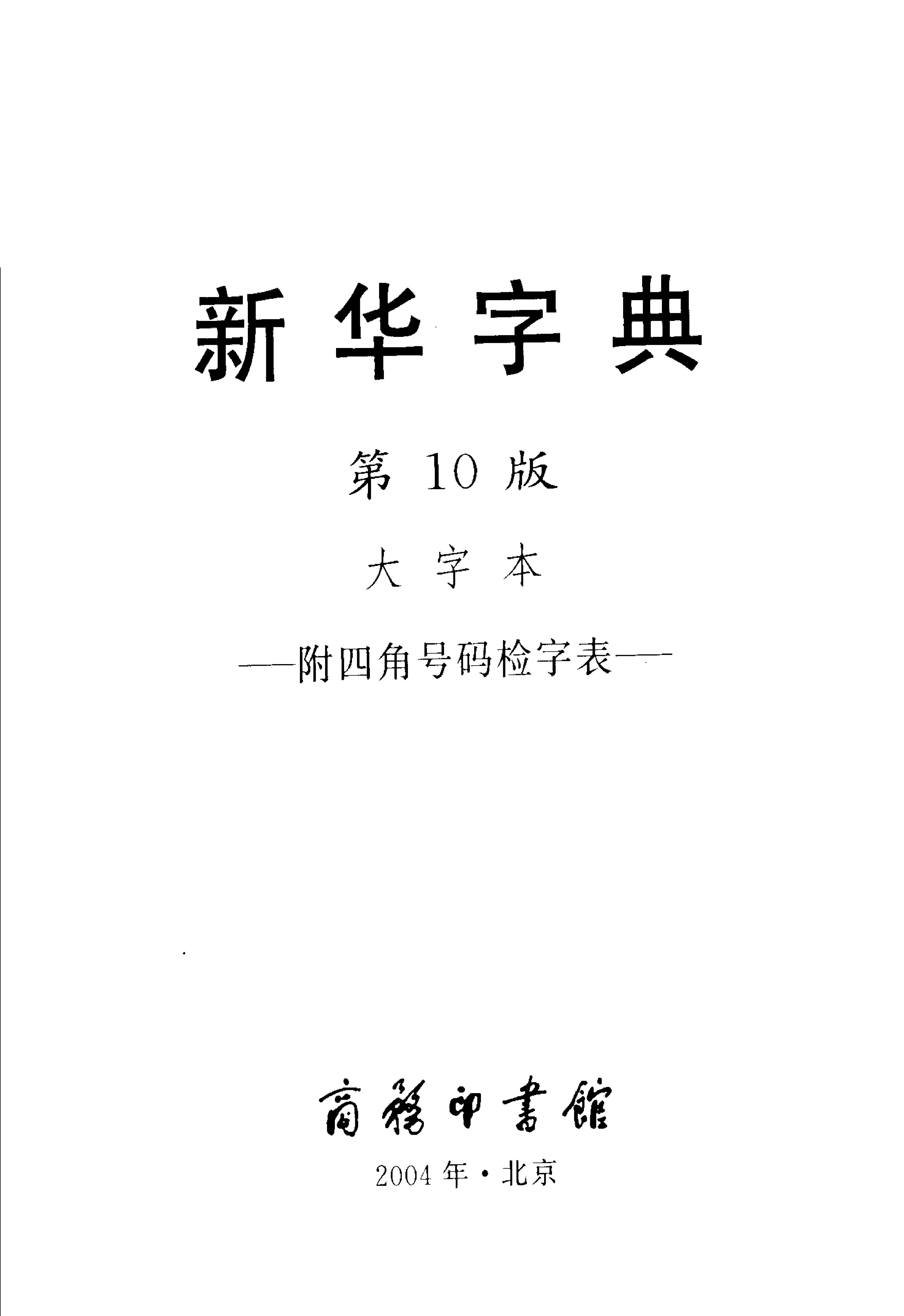 ppt漢字筆順演示_漢字筆順演示軟件v2.1注冊碼_漢字筆順演示動畫下載