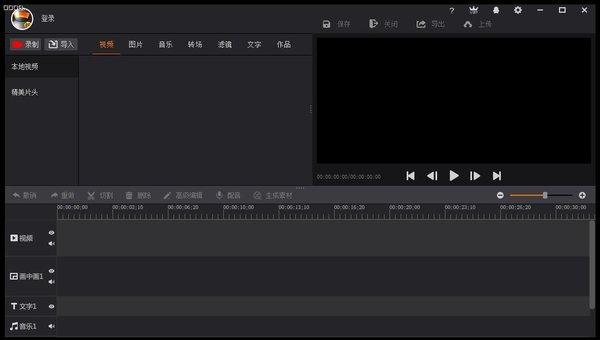 視頻截取軟件 mac_電腦截取小視頻軟件_電腦截取音樂的軟件