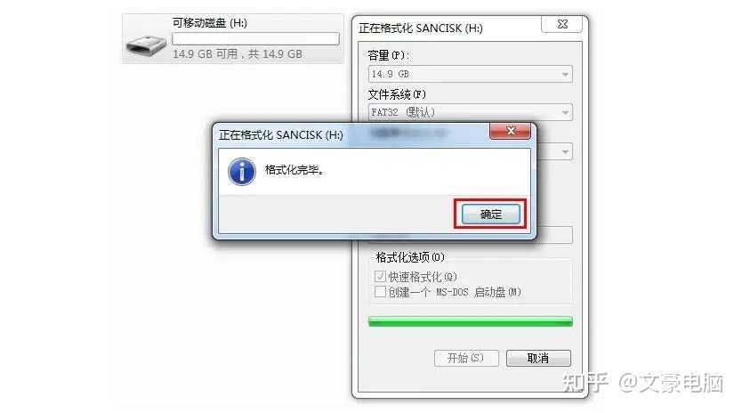 電腦店u盤格式化工具 2.0.6 中文綠色版_如何用u盤格式化電腦c盤_u盤格式化工具formattool綠色版1.0
