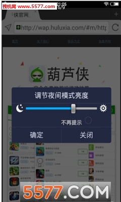 葫蘆俠修改器官網_葫蘆俠修改器怎么用詳細介紹使用方法_用葫蘆俠怎么修改天天酷跑鉆石