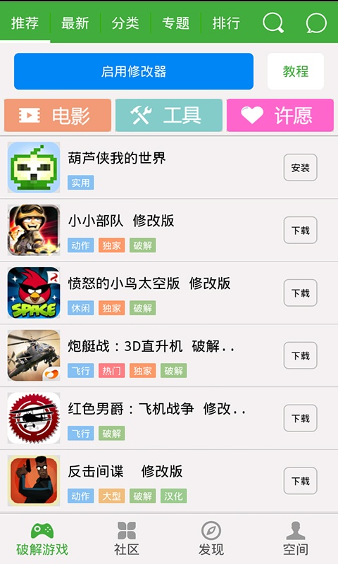 用葫蘆俠怎么修改天天酷跑鉆石_葫蘆俠修改器官網_葫蘆俠修改器怎么用詳細介紹使用方法