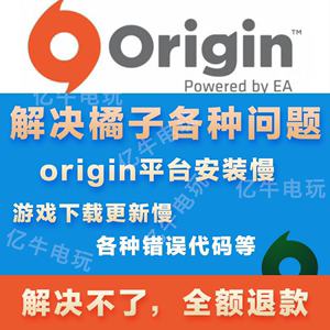 origin沒有安裝解決辦法_解決電子油門延遲辦法_自然辦法解決勃起障礙