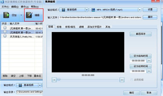 2d轉換3d手機播放器_手機本地視頻2d轉換3d_手機視頻3d電影轉換器