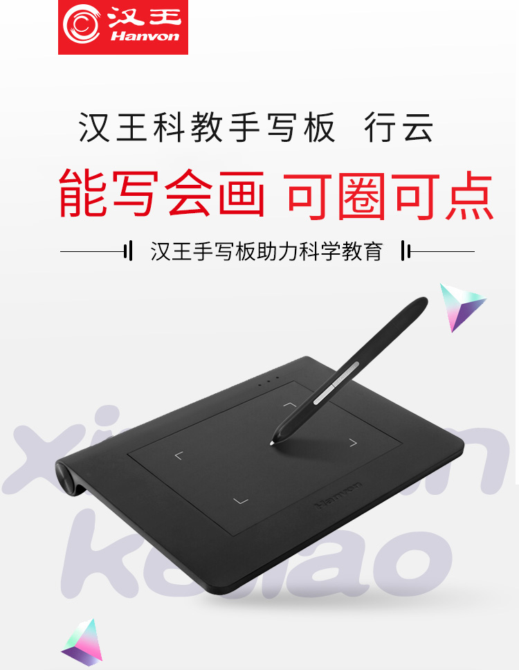 漢王手寫筆不能使用,可以在軟件上寫字_怎么用電容筆在ipad 上寫字_有什么可以代替電容筆寫字嘛