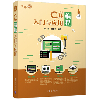 c語言學習路線圖c語言經典編程282例_c語言windows編程教程_windows下c語言 客戶機/服務器網絡編程