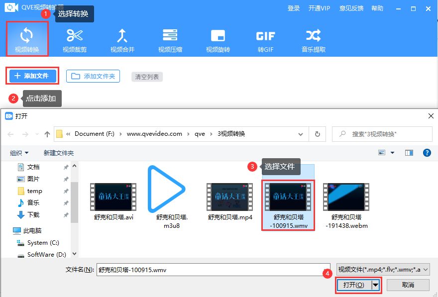 手機2d轉換3d軟件_2d轉換3d手機播放器_手機視頻3d電影轉換器