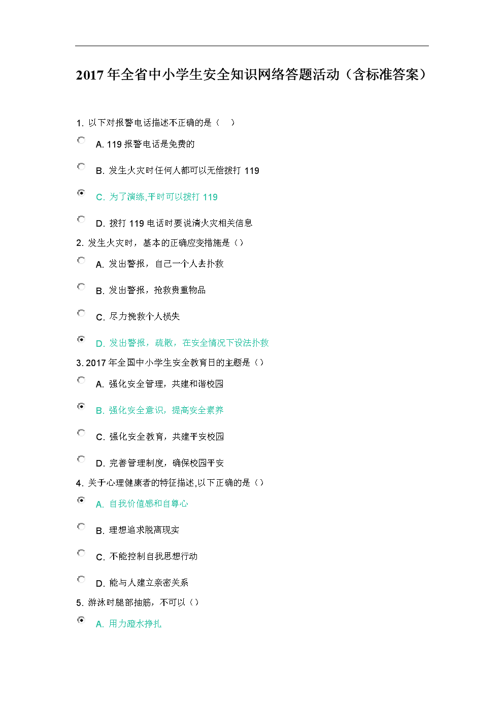 信息時代的管理信息系統(tǒng)第八版各章練習(xí)題答案_小學(xué)二年級奧數(shù)題練習(xí)及答案解析_新閱讀時代1到4題答案