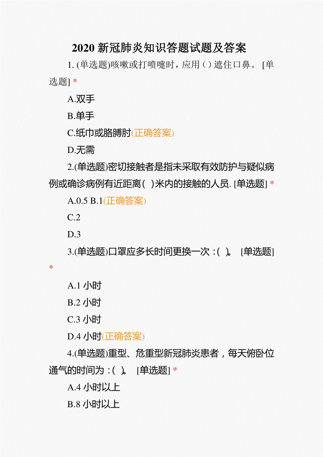 新閱讀時代1到4題答案_信息時代的管理信息系統(tǒng)第八版各章練習(xí)題答案_小學(xué)二年級奧數(shù)題練習(xí)及答案解析